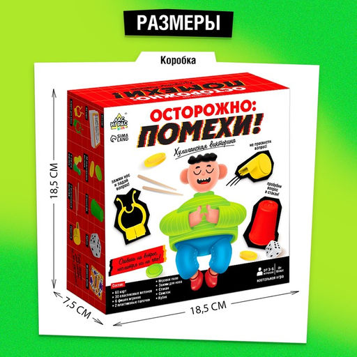 Настольная игра Осторожно: помехи! - Лас играс kids фото 26