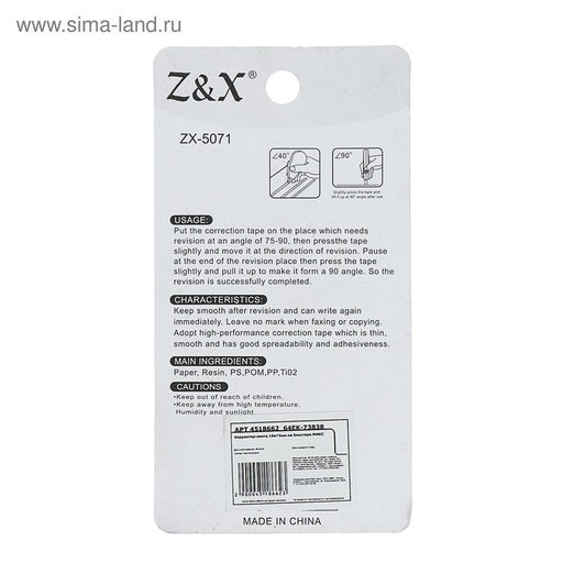 Цена за 3 шт. Корректор-лента 10 м × 5 мм, блистер, европодвес, корпус МИКС