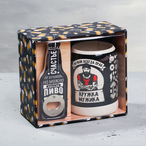Подарочный набор Мужик всегда прав: открывашка, кружка пивная 600 мл, 18+ - Дорого внимание фото 11