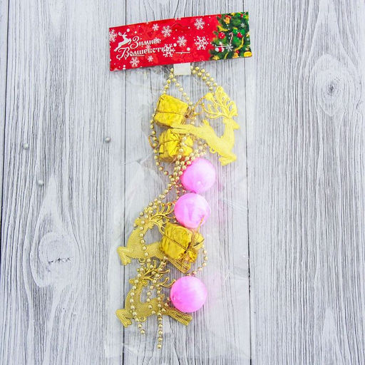 Бусы на ёлку Подарки, олени, шарики, длина 1 м, золотисто - розовые - Зимнее волшебство фото 2