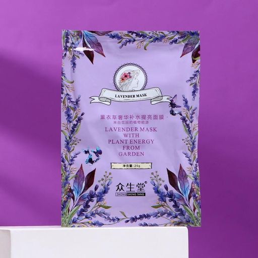 Цена за 2 шт. Маска тканевая увлажняющая для лица Secret Beauty с экстрактом лаванды