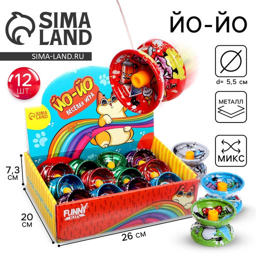 Йо-йо Ты супер, МИКС