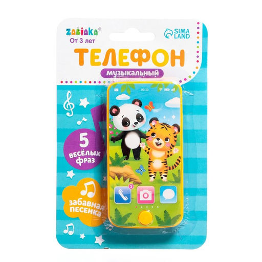Музыкальный детский телефон «Тигруля и мишка», звук, цвет жёлтый
