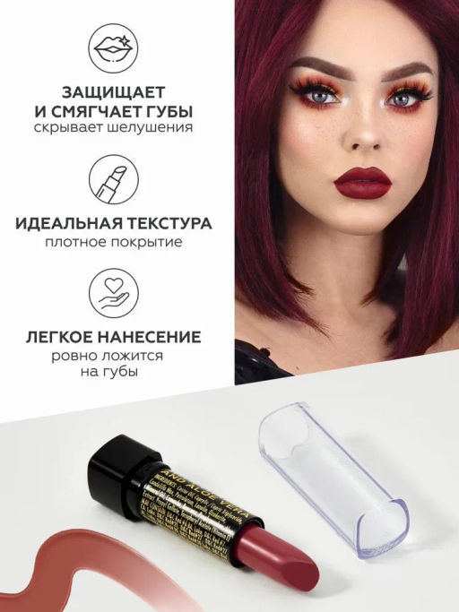 KIKI Помада для губ с aloe & vit E 139 STELLA марсала  фото 2