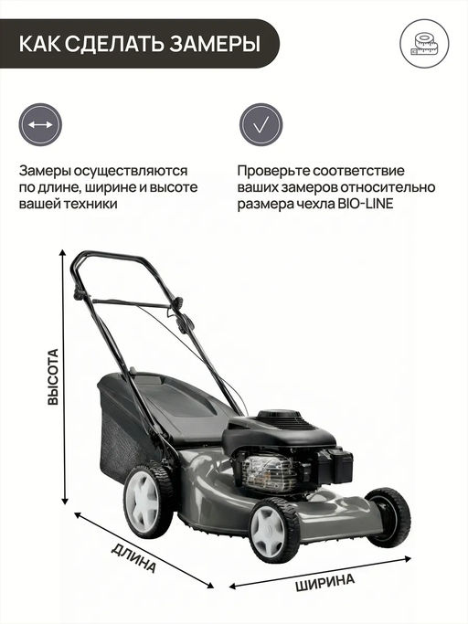 Чехол для газонокосилки и садовой техники 155*55*100 GKO Оксфорд 600Д
