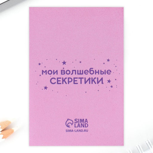 Подарочный набор, блокнот, ручка и ластик «Единорог»