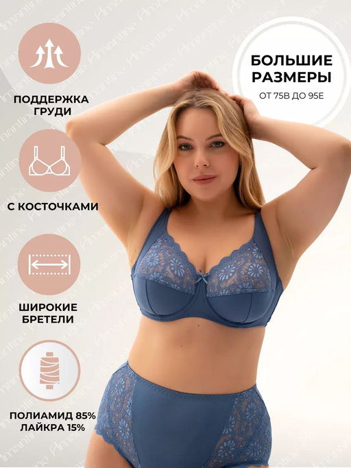 М035 бюстгальтер - Новое время фото 3