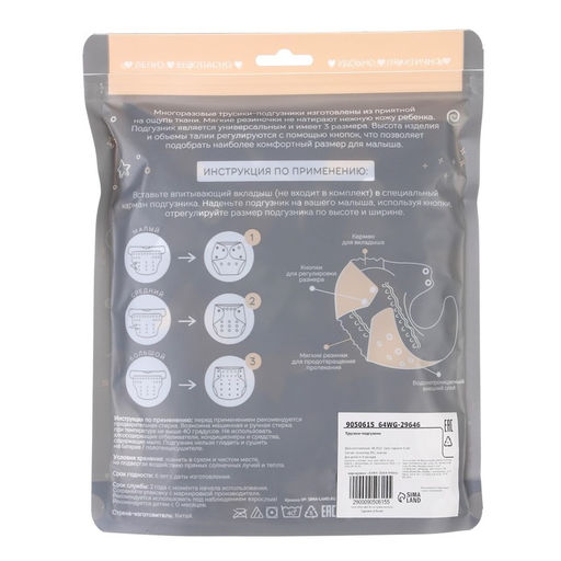 Трусики-подгузник, многоразовый, Треугольники, от 0-36 мес. - Крошка я фото 11