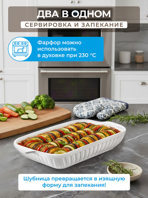 Шубница 1,75 л 33*20,5*5,5 см Ампир, фарфор - Elan gallery фото 3