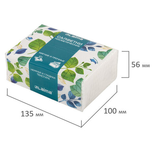 Цена за 2шт. Салфетки косметические 200 шт. в упаковке, 2 слоя, 13,5х19 см, LAIMA PREMIUM UNIT PACK