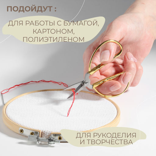 Цена за 2 шт. Ножницы для рукоделия, скошенное лезвие, 3.5", 8.5 см, цвет золотой