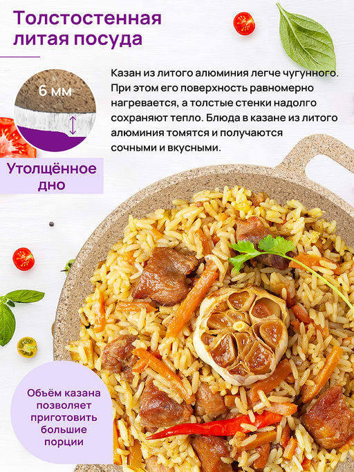 Казан 3 л ГАРМОНИЯ ВКУСА Медовый гранит С КРЫШКОЙ ф20, 28*21,5*20,5 см - Elan gallery фото 13