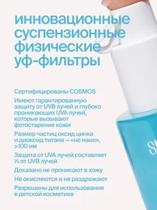 Крем солнцезащитный для лица и тела SPF 50