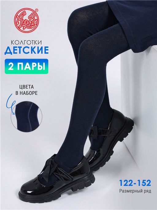 Колготки, 2 пары 2ЧДК5684Ч01