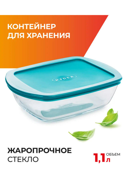 Блюдо для запекания и выпечки O CUISINE 1.2л 23х15x7см прямоугольное с крышкой