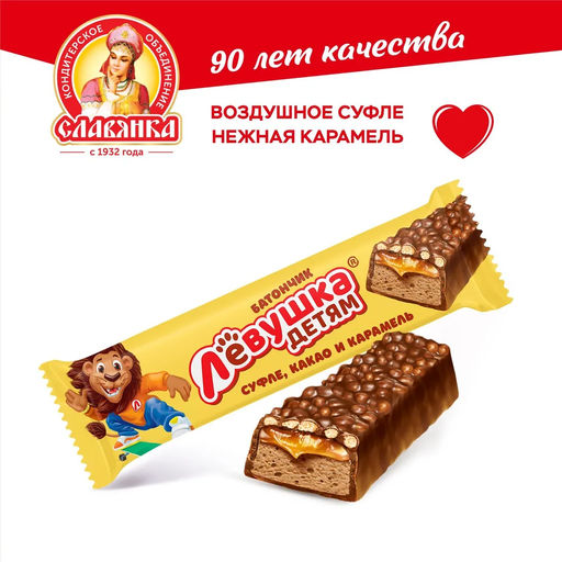 Цена за 5 шт. Левушка детям глазированные" 42гр/Славянка/20659/