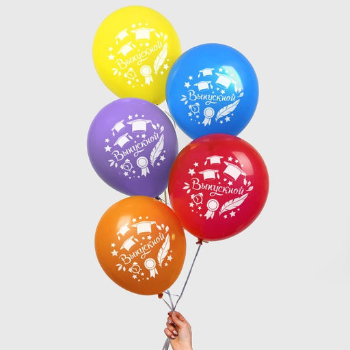 Воздушные шары латексные 12", «Выпускной», 5 шт.