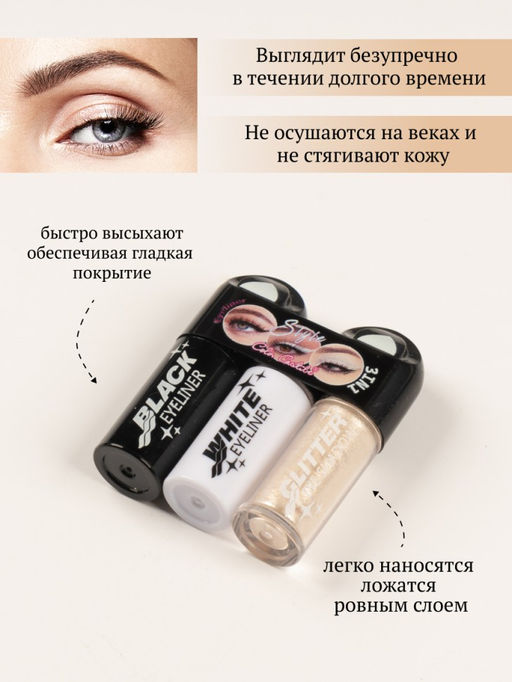 Color Castle Подводка для глаз и жидкие тени 2-в-1, тон 04
