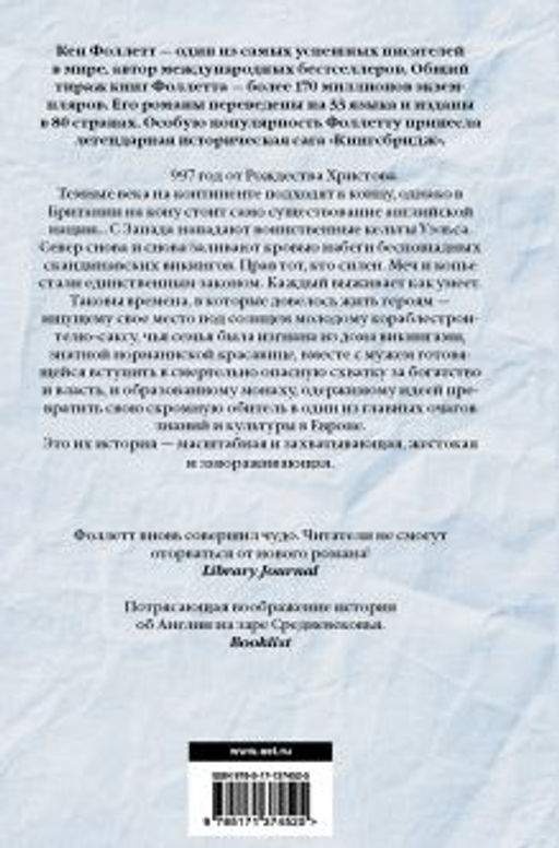 Вечер и утро - Аст фото 3