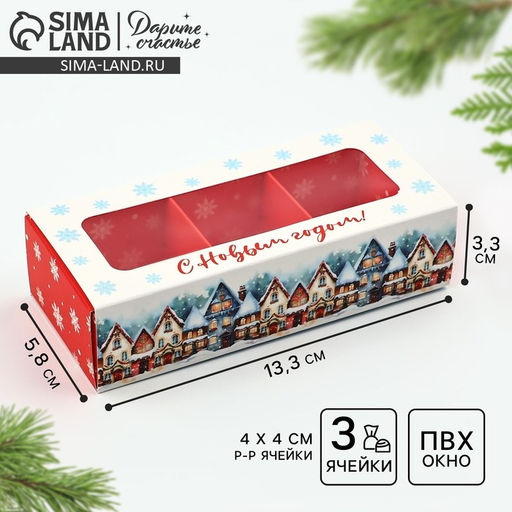 Цена за 5 шт. Коробка под 3 конфеты с ячейками Новогодние истории, 13 х 3 х 5.5 см
