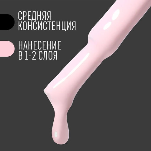 Гель лак для ногтей, CLASSIC COLORS, 3-х фазный, 8мл, LED/UV, цвет клубничный молочный коктейль (43) - Queen fair фото 4