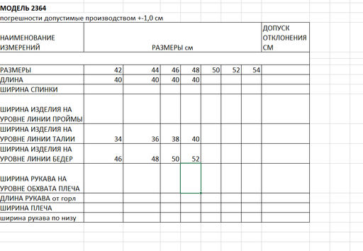 юбка женская - Elletto фото 4
