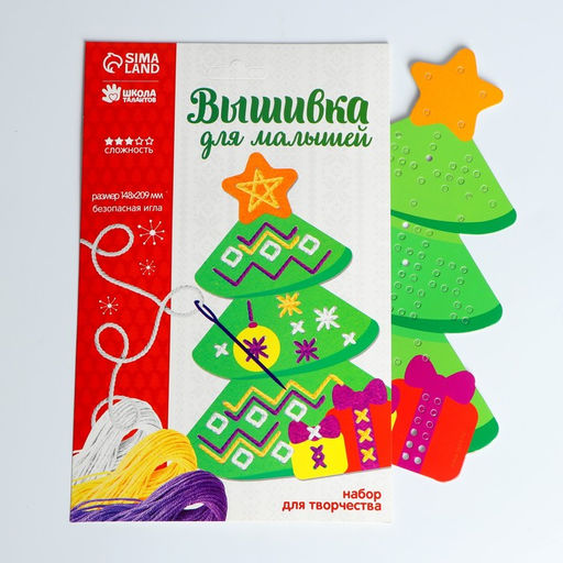 Цена за 4 шт. Вышивка пряжей Новый год! Ёлка на картоне с пластиковой иглой, набор для творчества