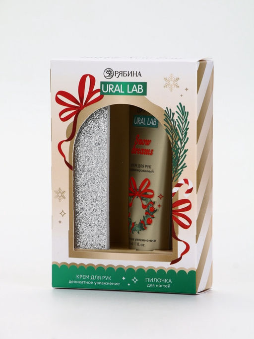 Подарочный набор новогодний Happy New Year: крем для рук и пилочка для ногтей, увлажнение, URAL LAB