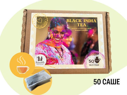 Камлёвъ Черный крупнолистовой чай Black India Tea, 150 г (50 саше)