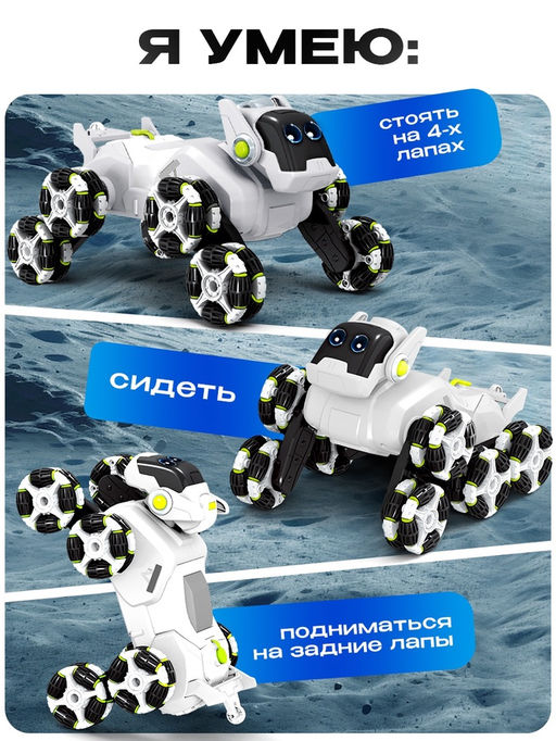 Робот-собака Лунный исследователь, радиоуправление, полный привод, свет, звук, дым - IQ BOT фото 3