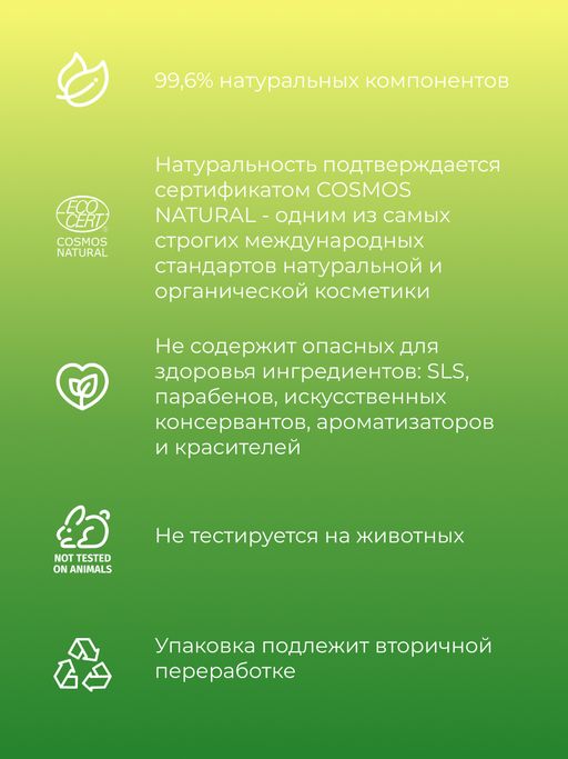 Шампунь Для объёма волос - Siberina фото 7