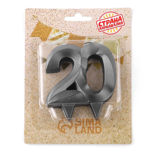 Свеча в торт юбилейная «Грань»,,цифра 20,, графит, 6.5 см