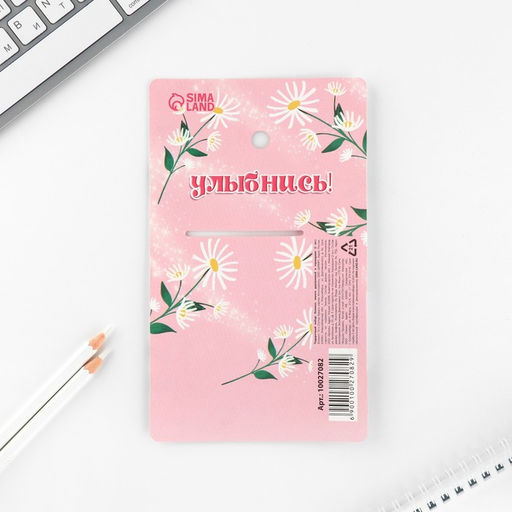 Цена за 2 шт. Подарочный набор: блокнот, карандаши (2 шт.) и значок «8 марта: Самая милая»