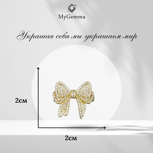 Брошь Арт. 3V-7037-Y - MyGemma фото 2