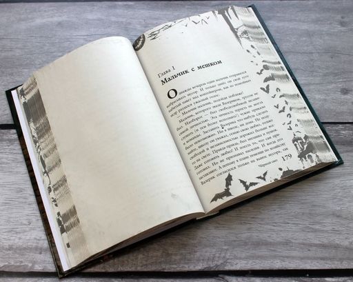 Большая книга ужасов 85