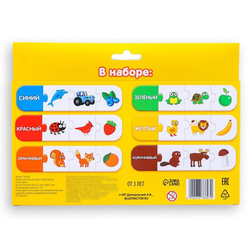 Умные пазлы Синий трактор: Изучаем цвета  фото 6