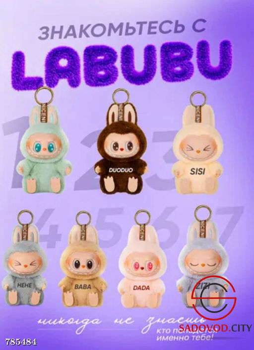 Коллекционная фигурка Лабубу