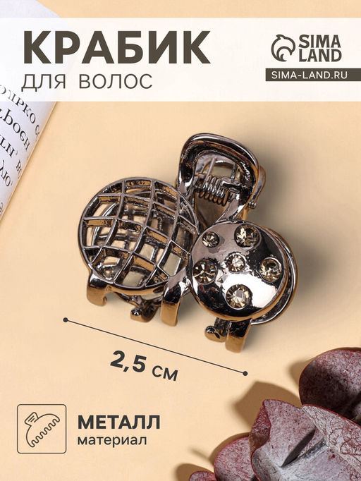 Цена за 6 шт. Крабик для волос «Оливия», вишенки, 2.5 см, чёрный