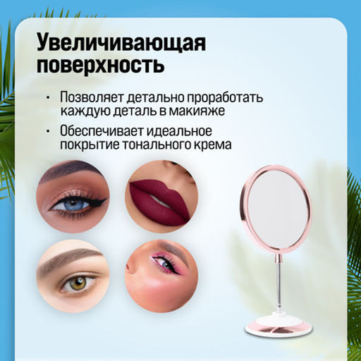 12234 Зеркало для нанесения макияжа MB (х48) - Mayer&boch фото 4