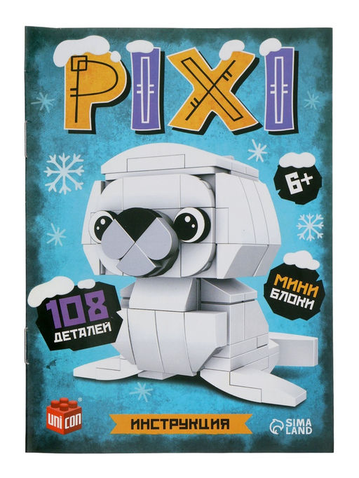 Конструктор блочный «PIXI. Тюлень», животные, мини блоки, 108 деталей
