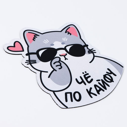 Коврик для мыши «По кайфу», 18×19.5 см