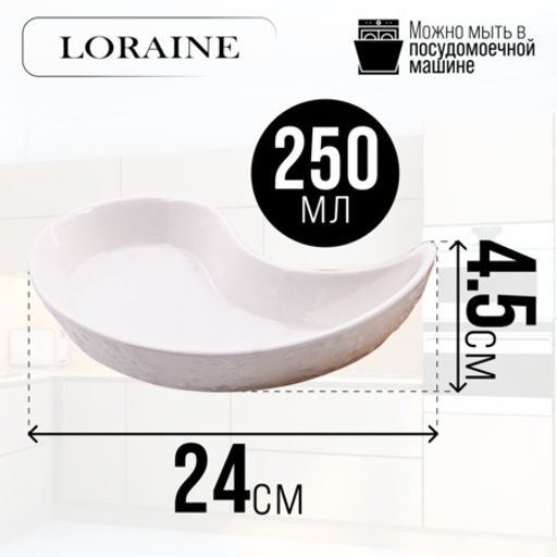 60321 Менажница 2 секции с подставкой LR (х16) - Mayer&boch фото 3