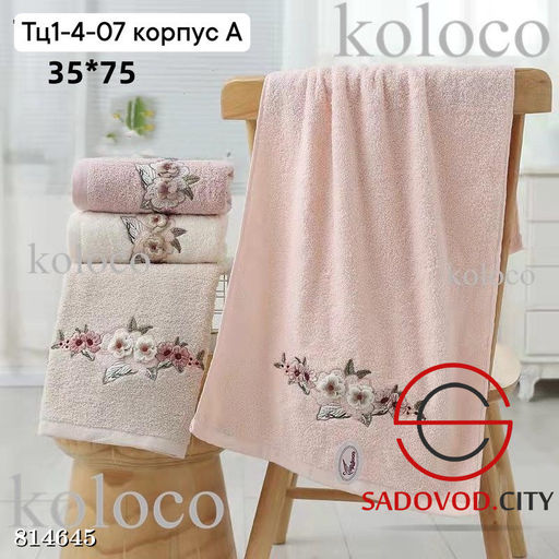 Полотенце набор из 12 шт.