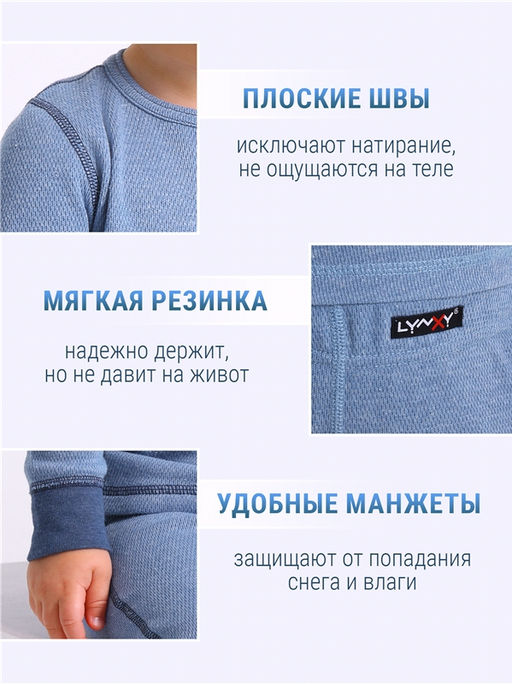 лонгслив+кальсоны 2ЮНК3743030 - Апрель фото 3