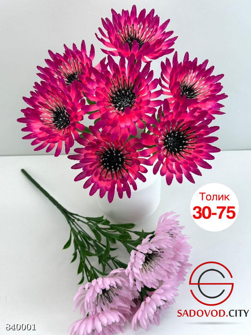 Искусственные цветы, 45 см.