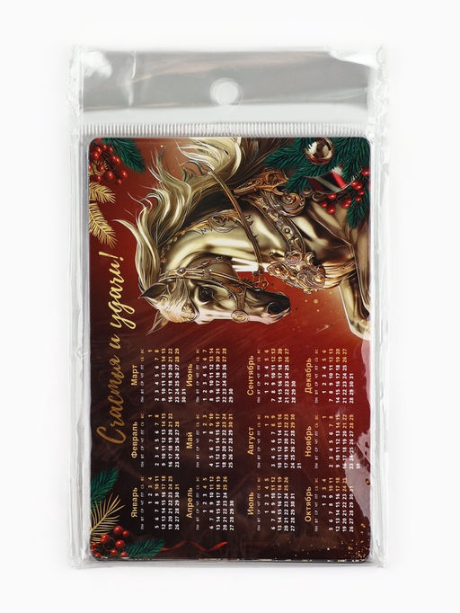 Цена за 6 шт. Календарь на магните 2026 «Новогодний», МИКС, 8×12 см