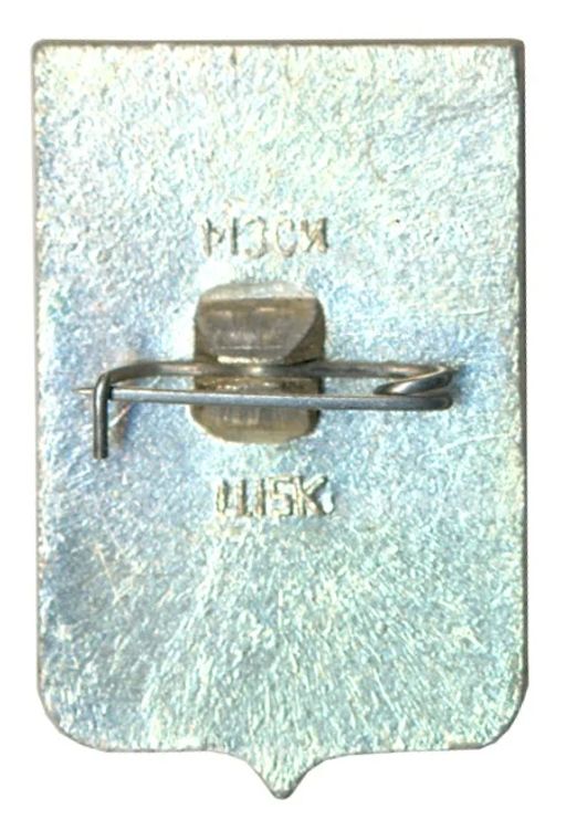 Значок Новороссийск