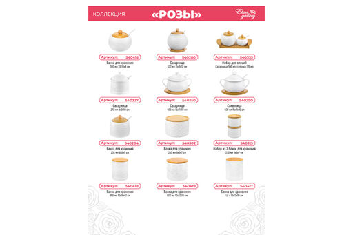 Ступка 9*9*5,5 см 100 мл Розы + пестик на дер. подставке - Elan gallery фото 5