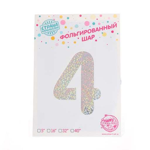Воздушный шар фольгированный 40" «Цифра 4», голография