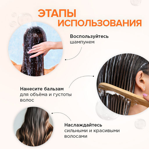 Шампунь «Объем и густота волос» HAIR THERAPY, 400мл - Synergetic фото 7
